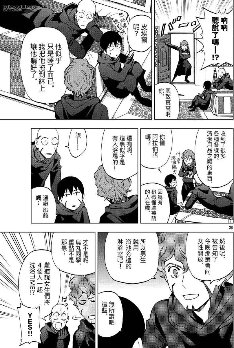BIRDMEN~鳥男~ - 第50回 SIBLINGS - 4