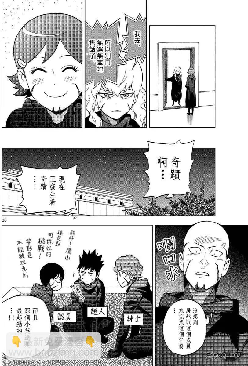 BIRDMEN~鳥男~ - 第50回 SIBLINGS - 5