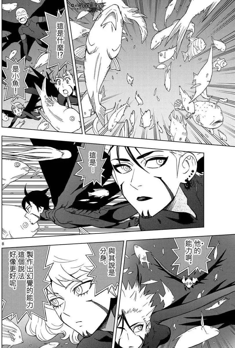 BIRDMEN~鳥男~ - 第50回 SIBLINGS - 1