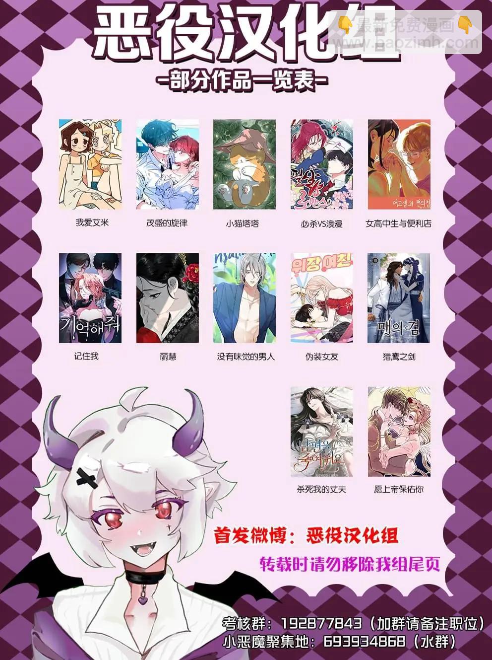 必殺VS浪漫 - 第38話 - 2