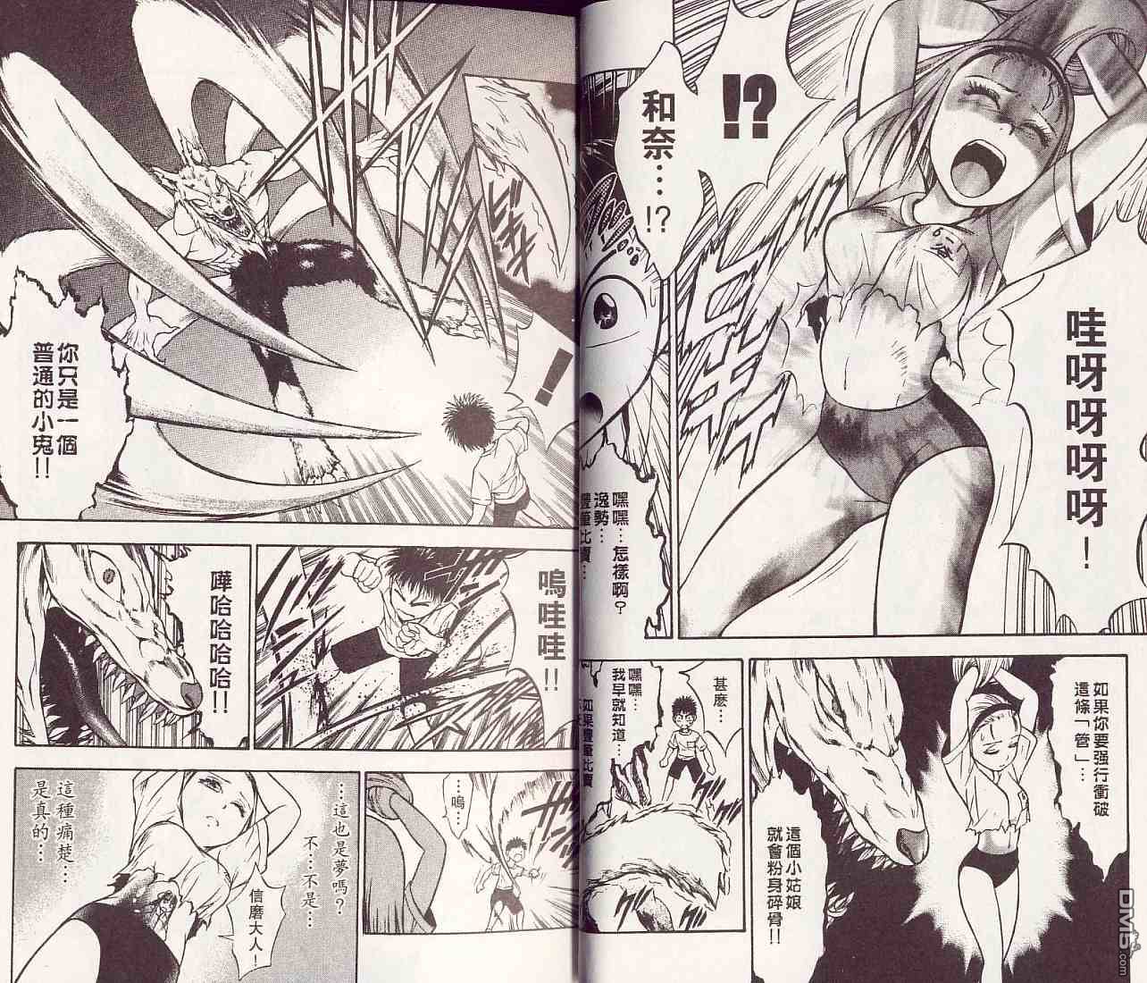 筆神 - 第2卷(1/3) - 7