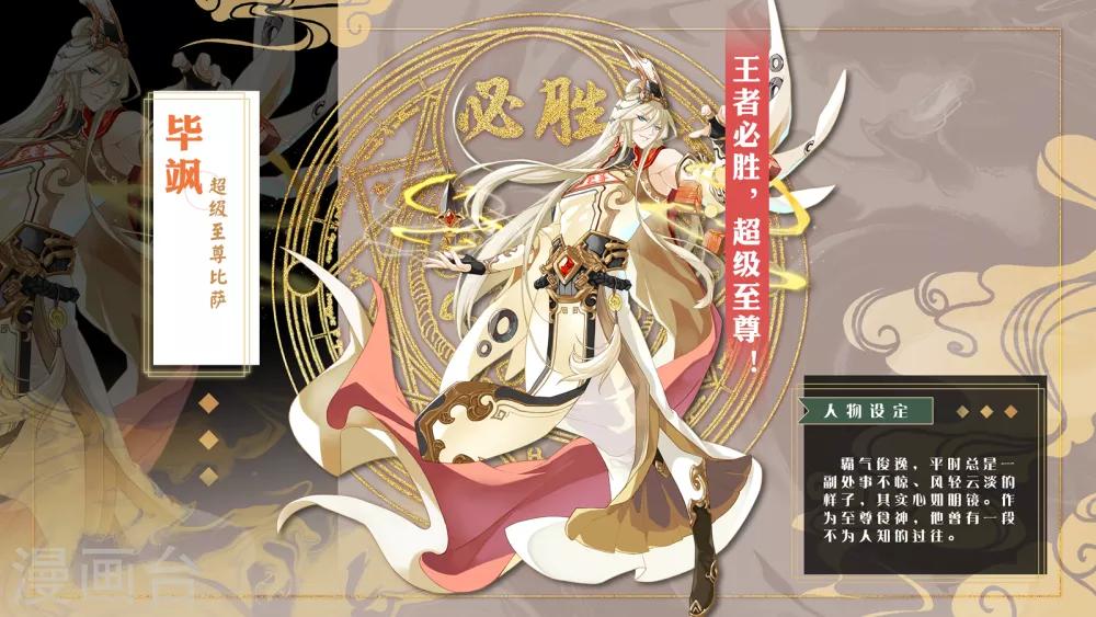 人物介绍-第2话