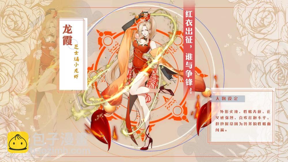 人物介绍-第2话