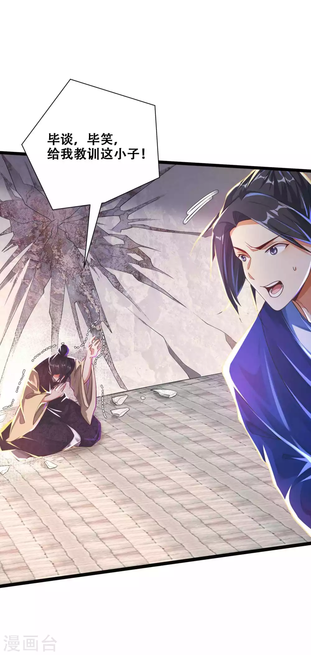 第10话 初闻食灵师学院-第12话