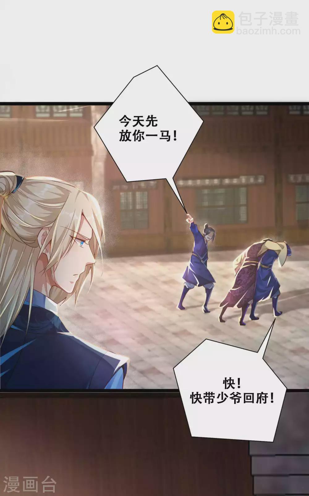 第10话 初闻食灵师学院-第12话