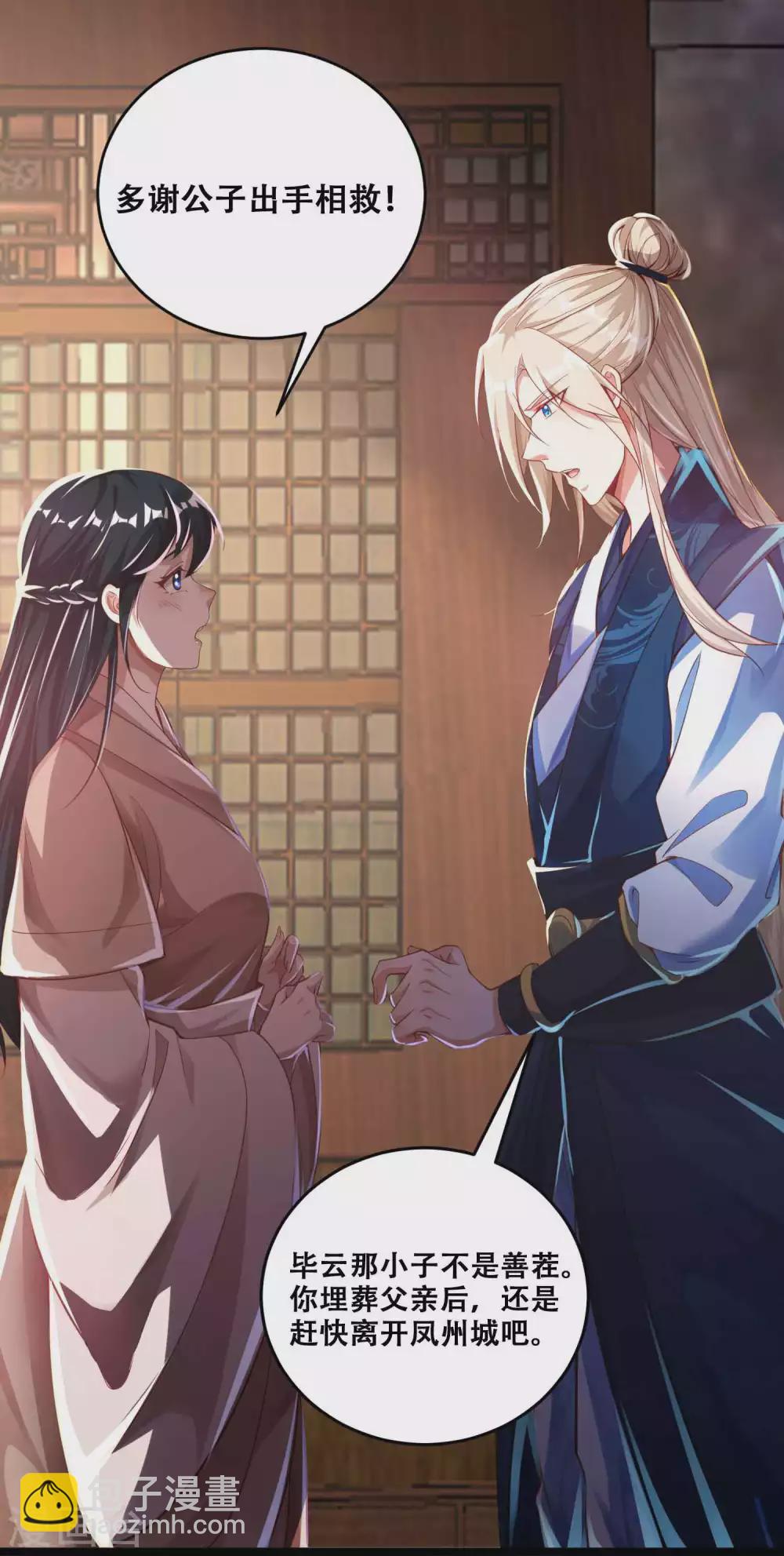 第10话 初闻食灵师学院-第12话