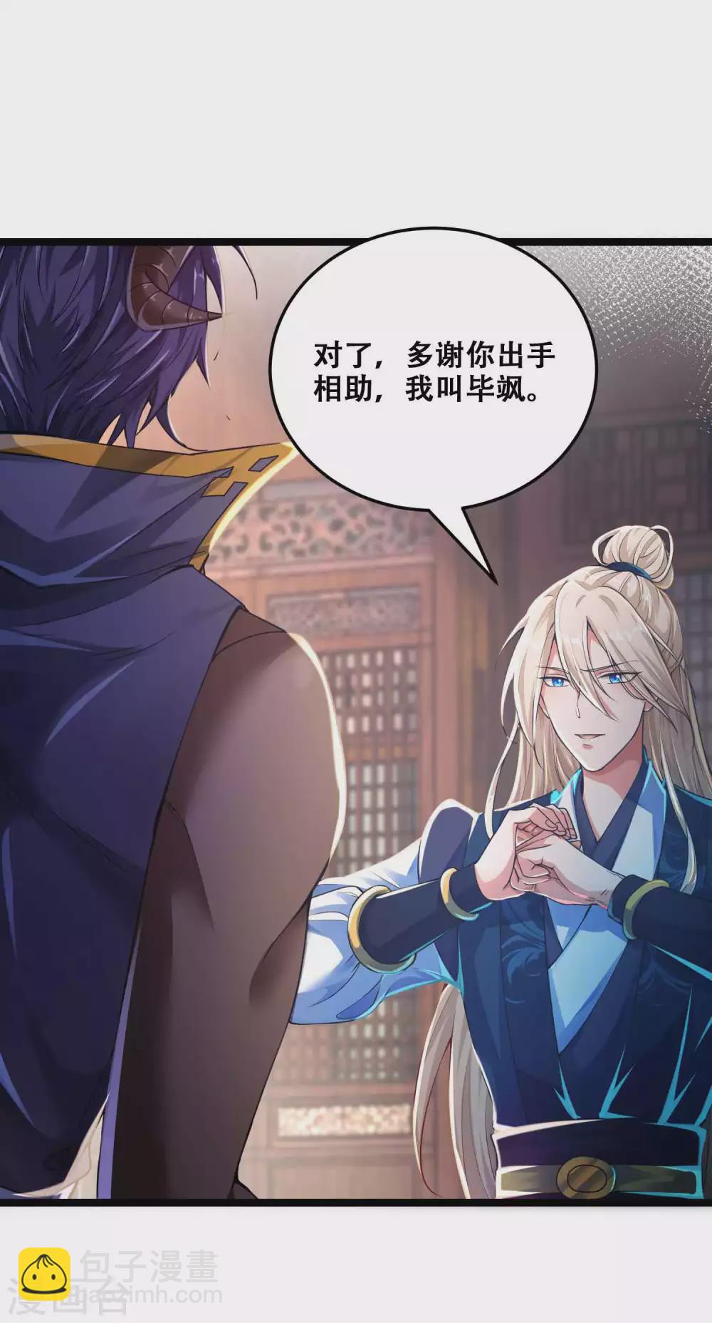 第10话 初闻食灵师学院-第12话