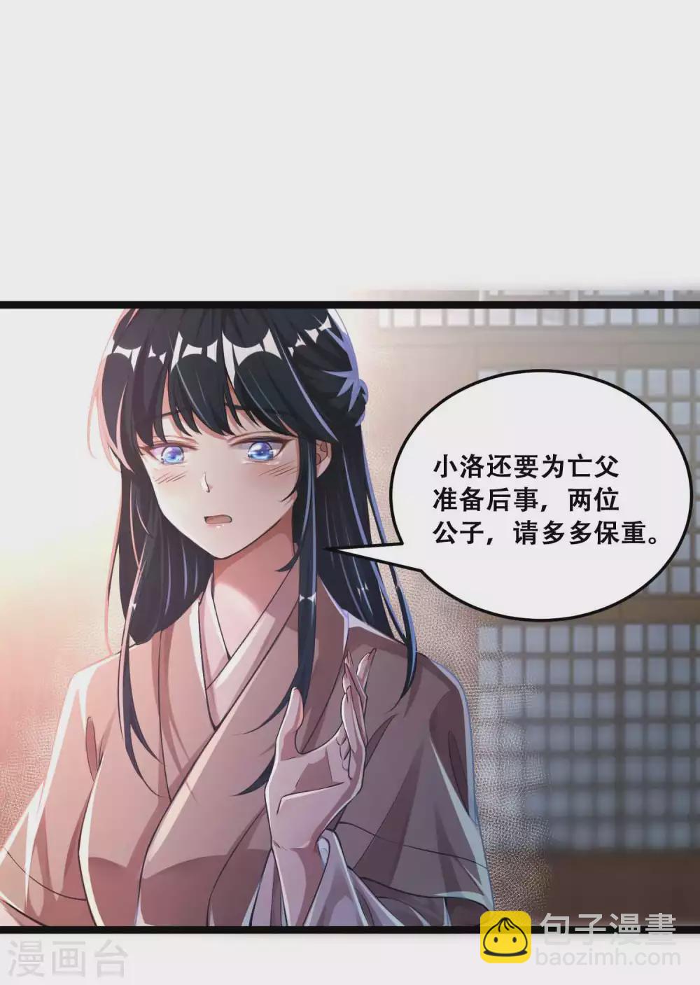 第10话 初闻食灵师学院-第12话