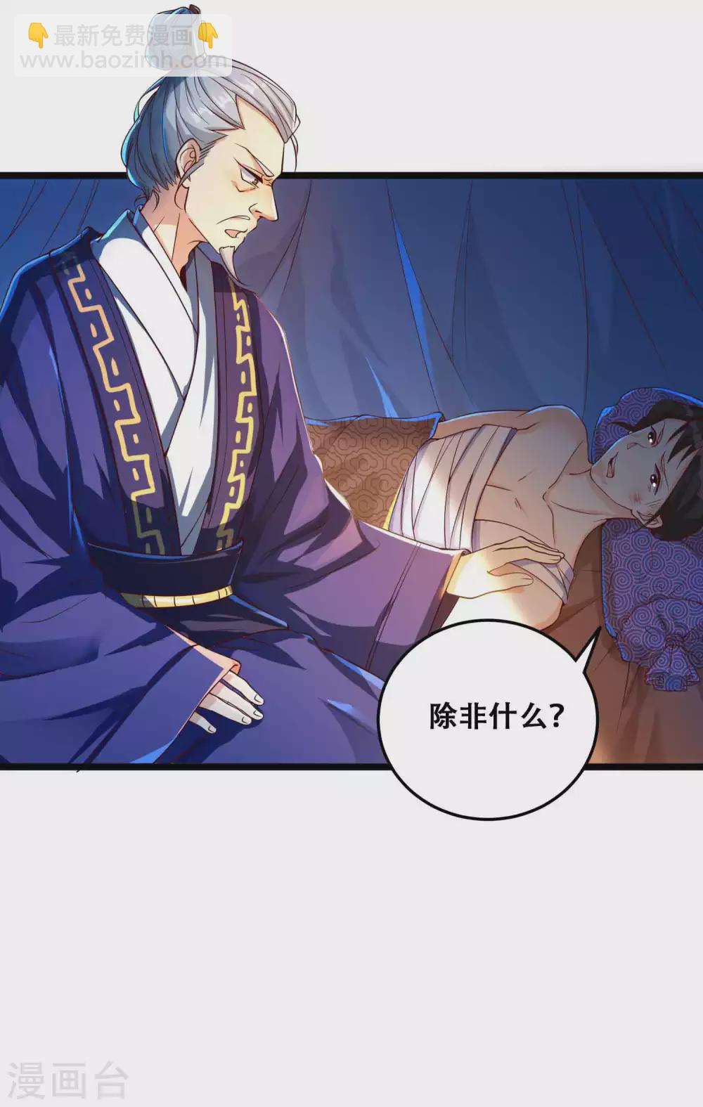 第10话 初闻食灵师学院-第12话