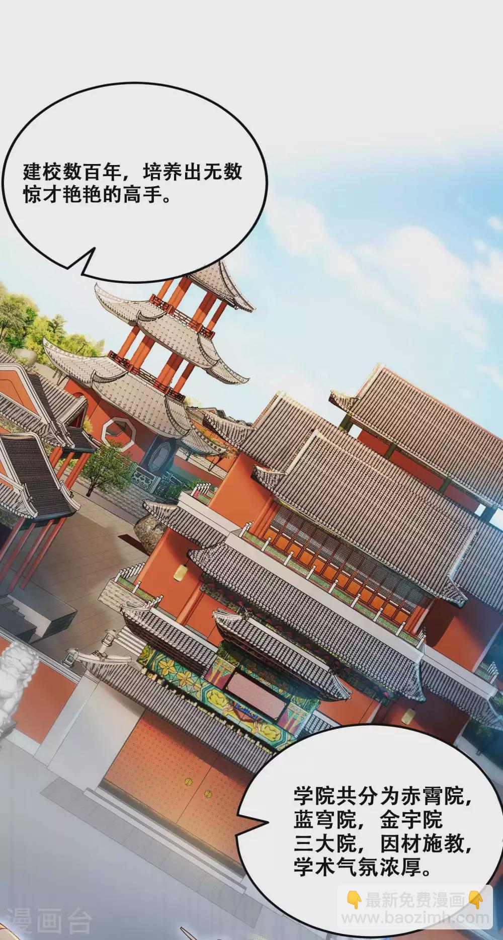 第10话 初闻食灵师学院-第12话