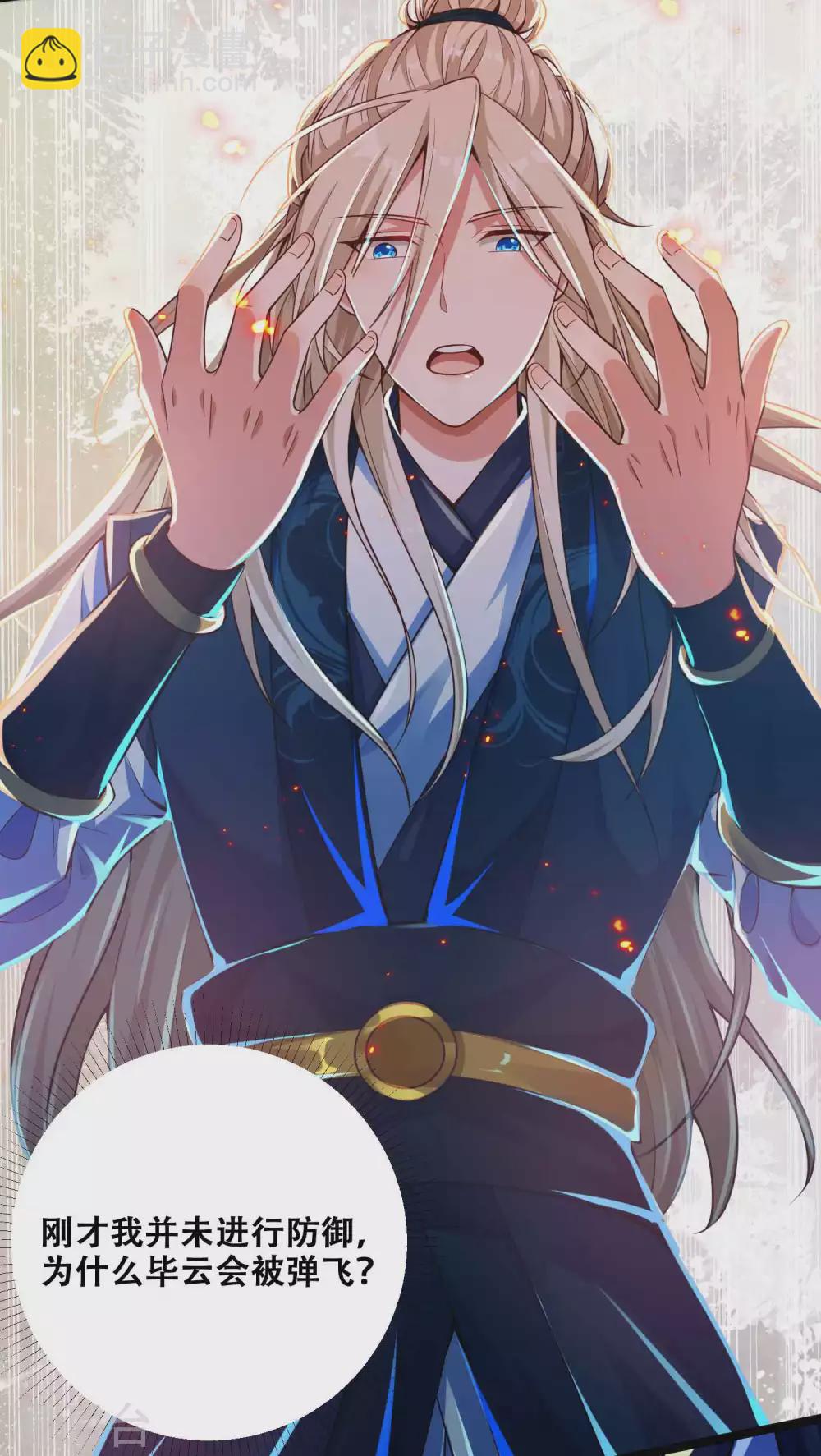 第10话 初闻食灵师学院-第12话