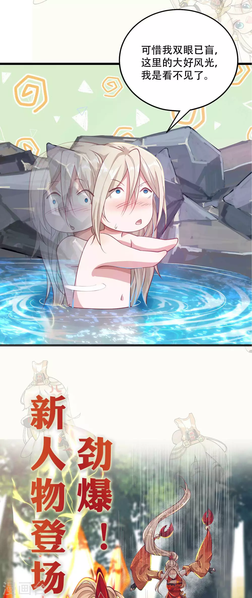 第12-13话预告-第14话