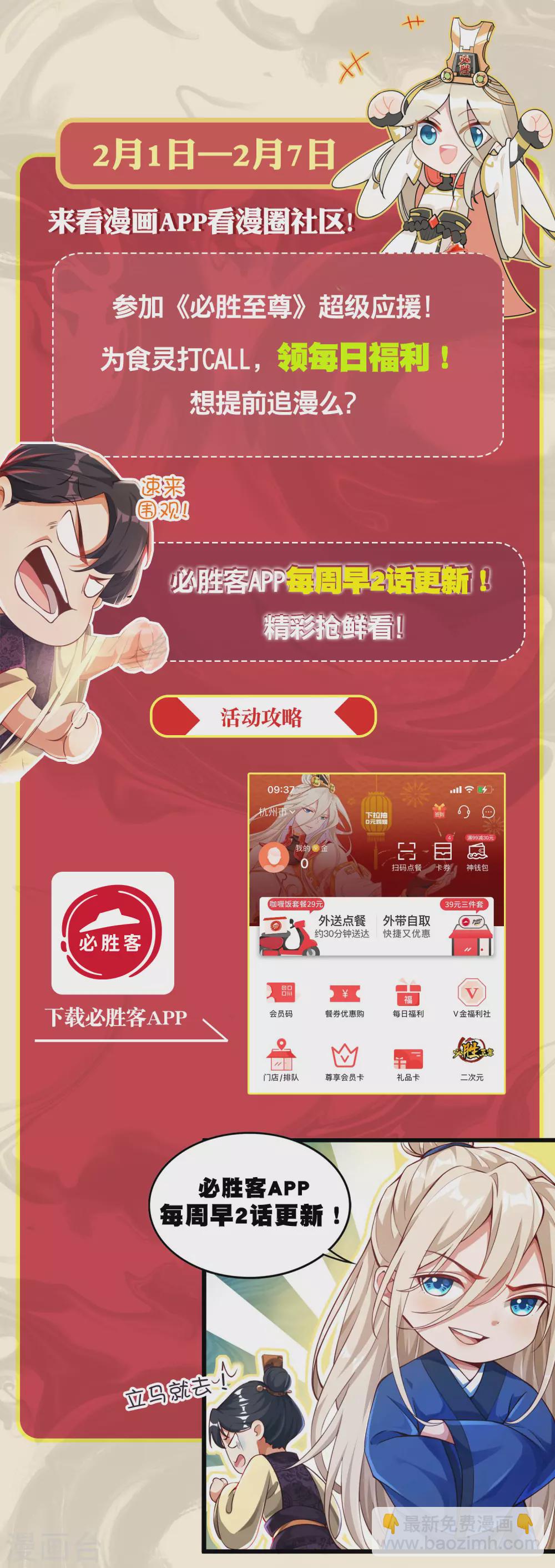 第12-13话预告-第14话