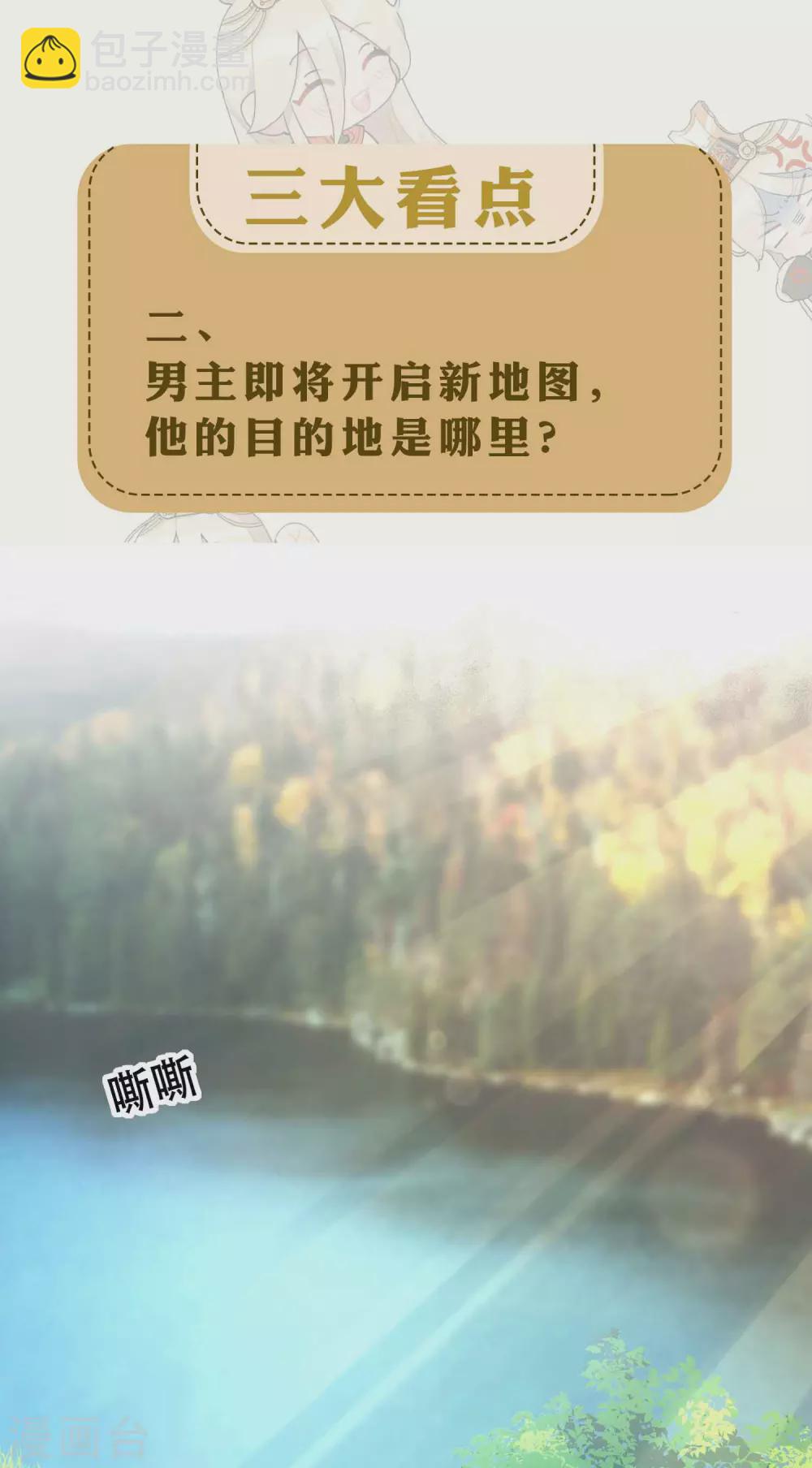 第12-13话预告-第14话