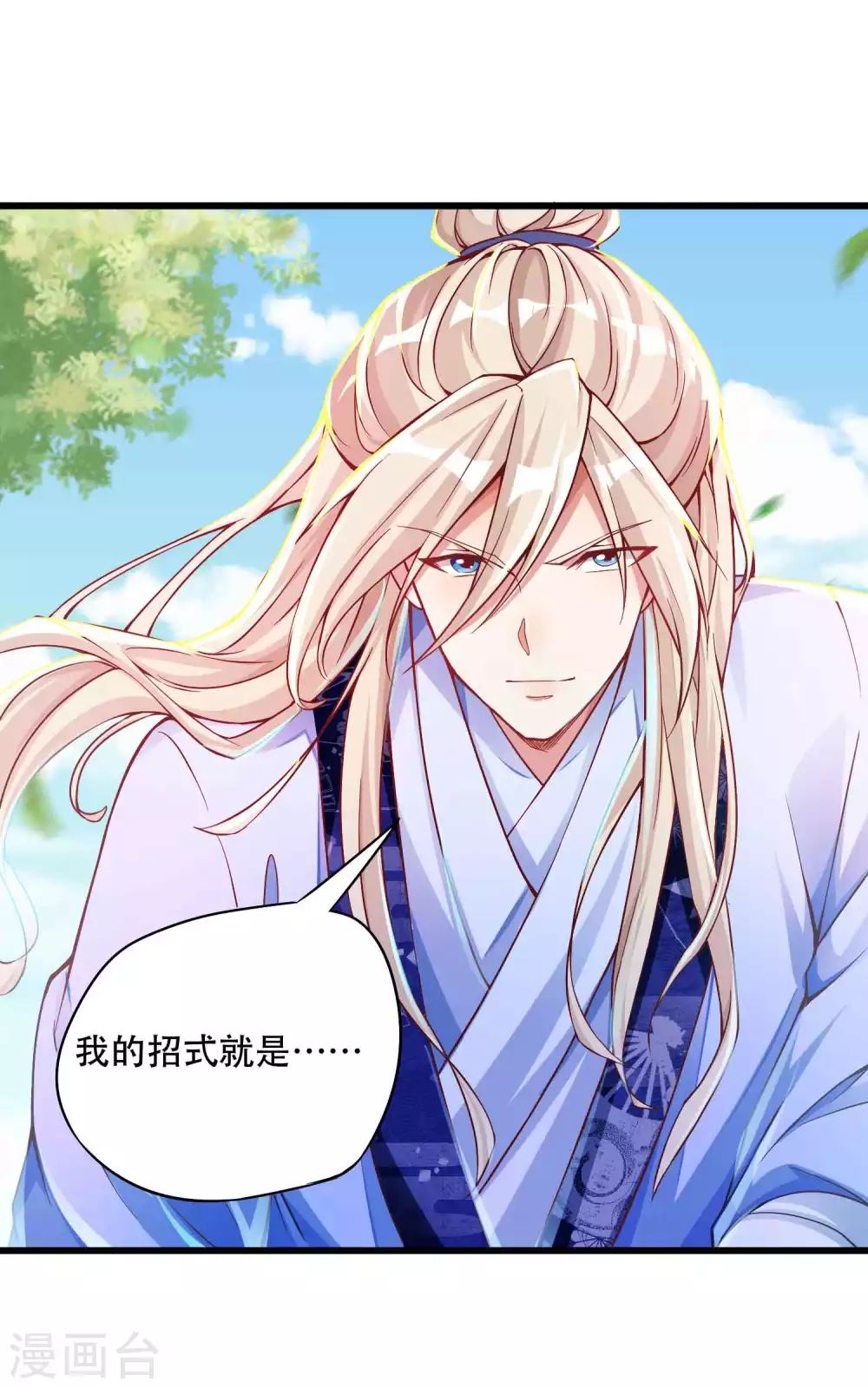 第13话 惨遭火辣御姐追杀-第16话