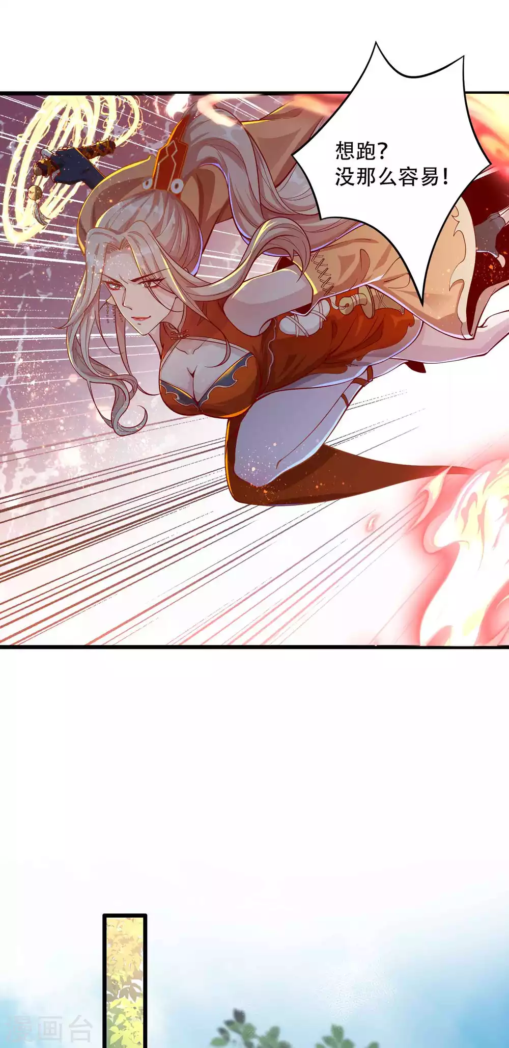 第13话 惨遭火辣御姐追杀-第16话