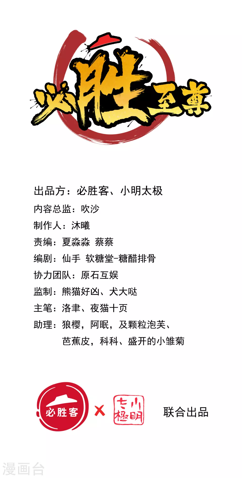 第13话 惨遭火辣御姐追杀-第16话