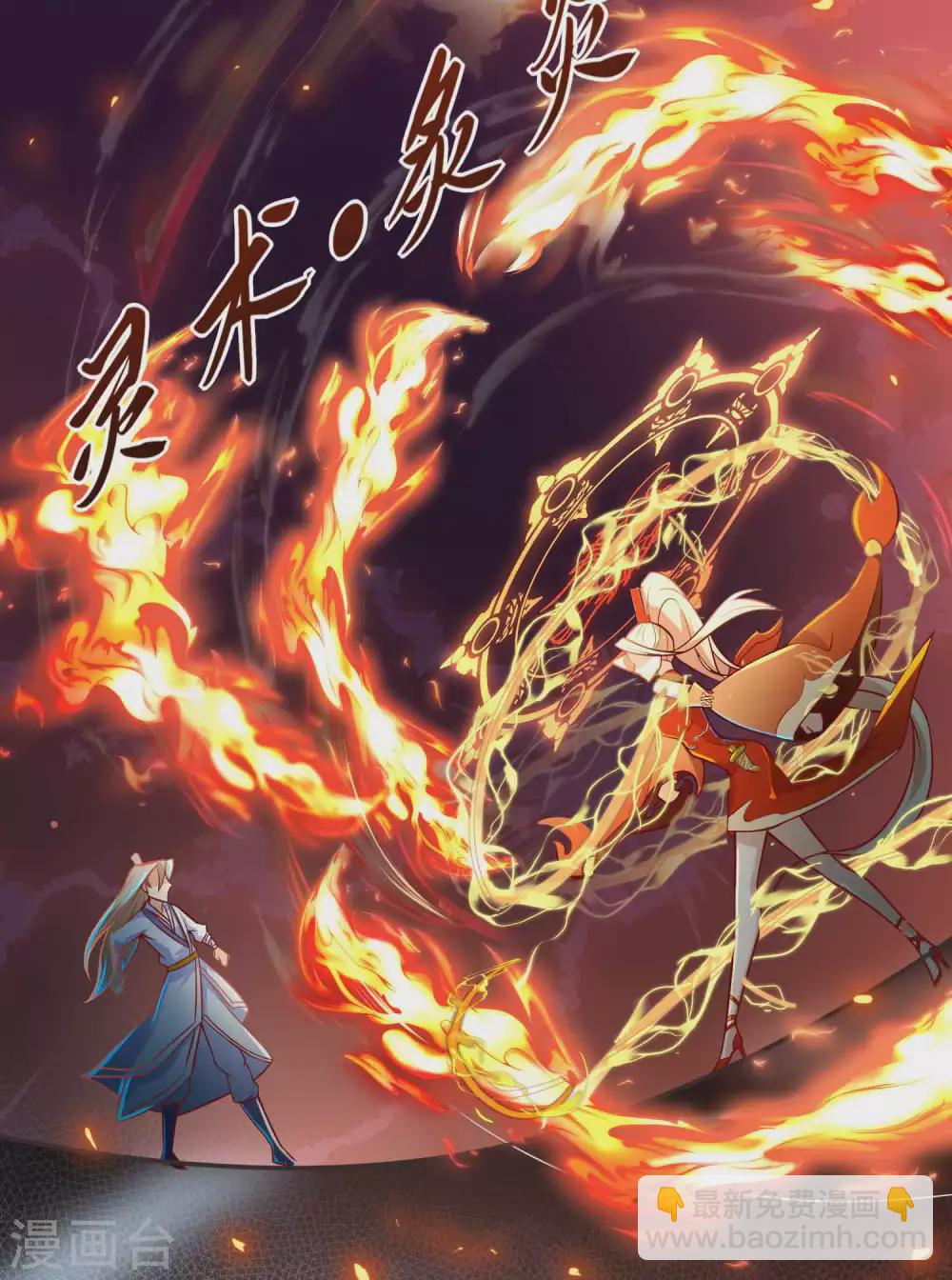 第13话 惨遭火辣御姐追杀-第16话