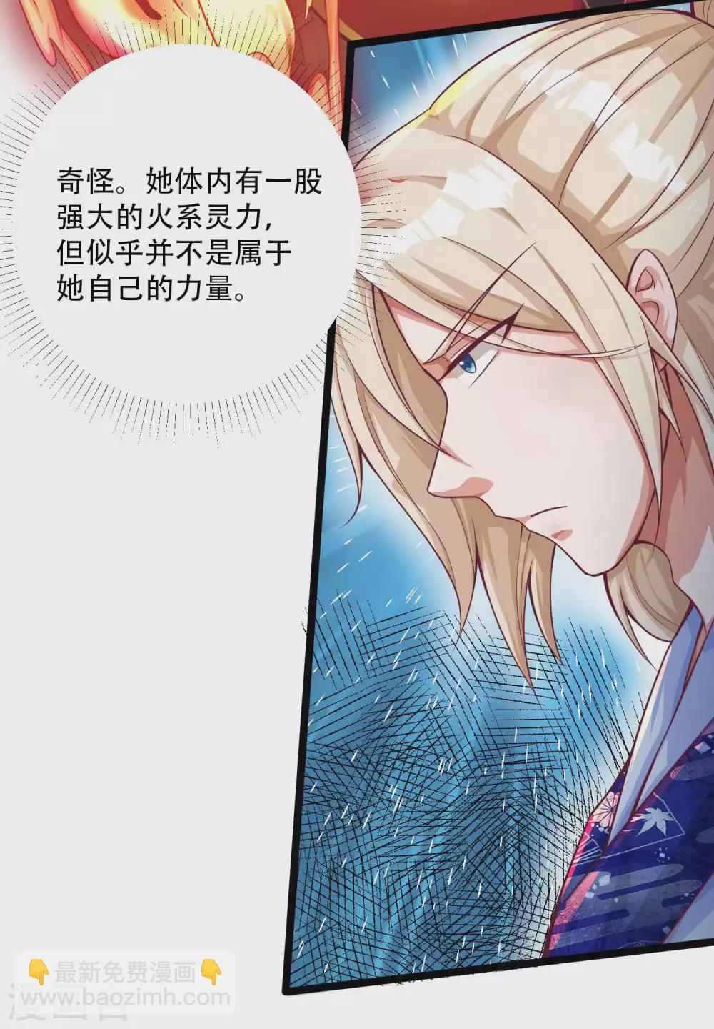 第13话 惨遭火辣御姐追杀-第16话