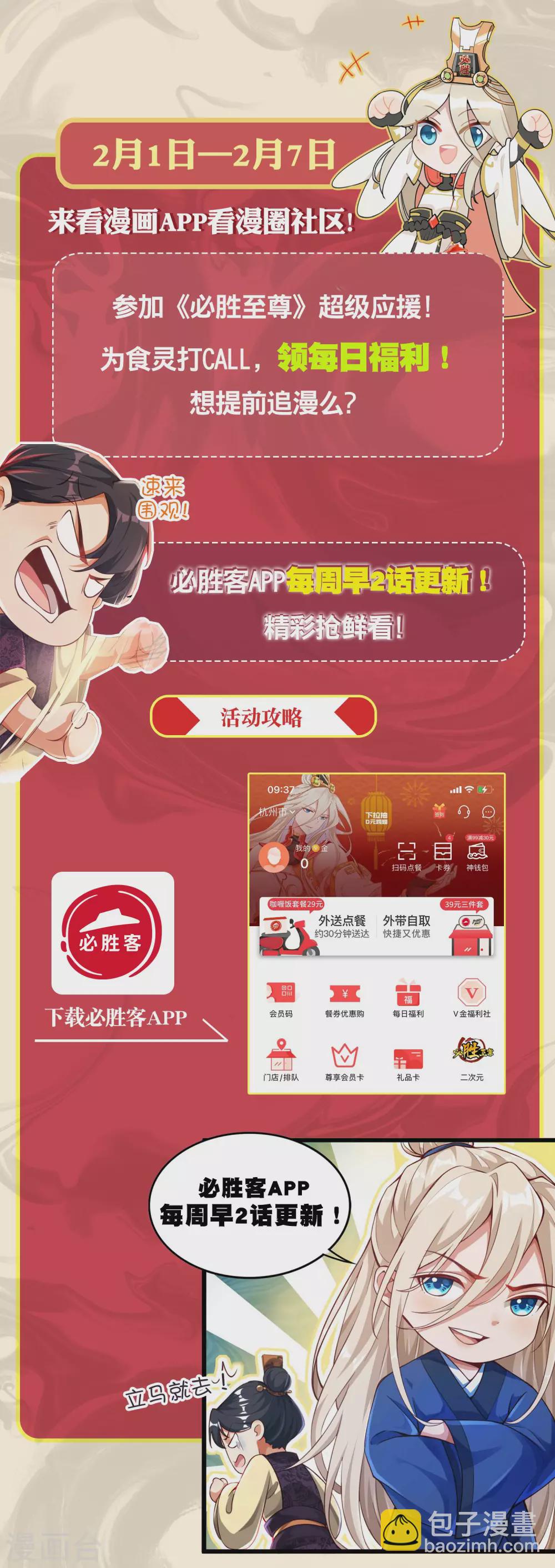 第13话 惨遭火辣御姐追杀-第16话