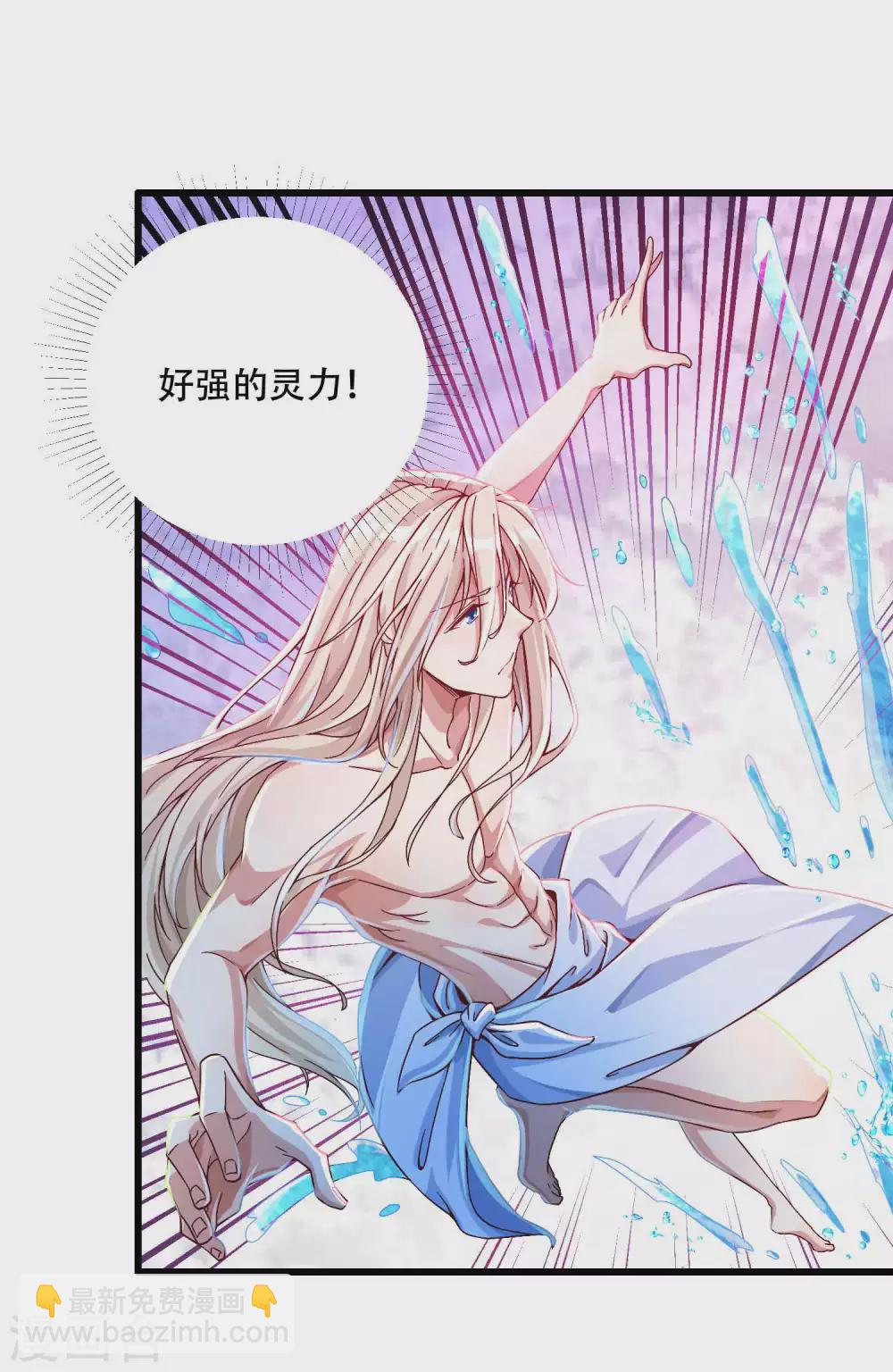 第13话 惨遭火辣御姐追杀-第16话