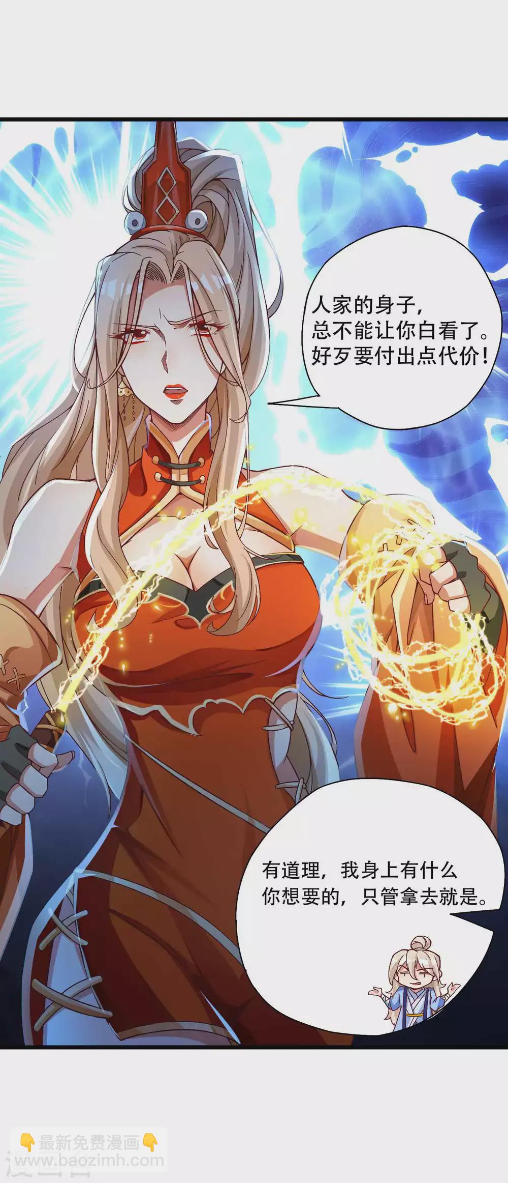 第13话 惨遭火辣御姐追杀-第16话