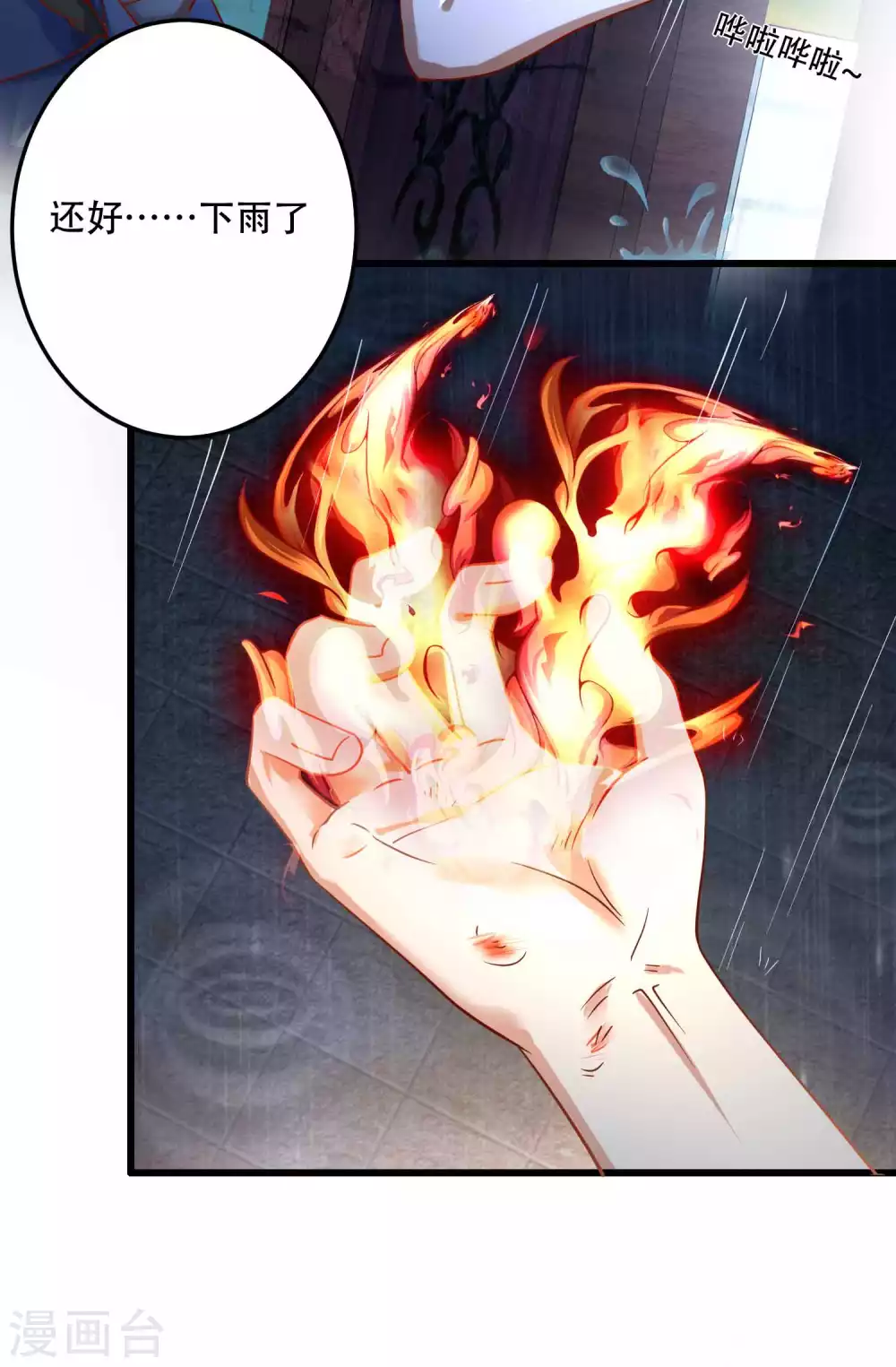 第14话 不可描述的一夜-第18话