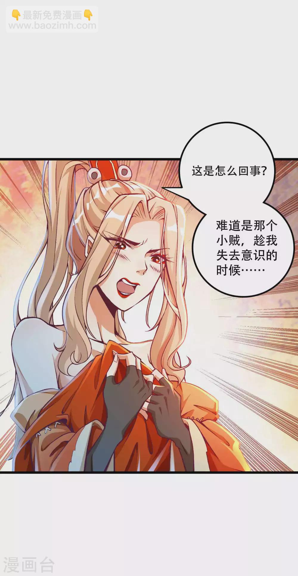 第14话 不可描述的一夜-第18话