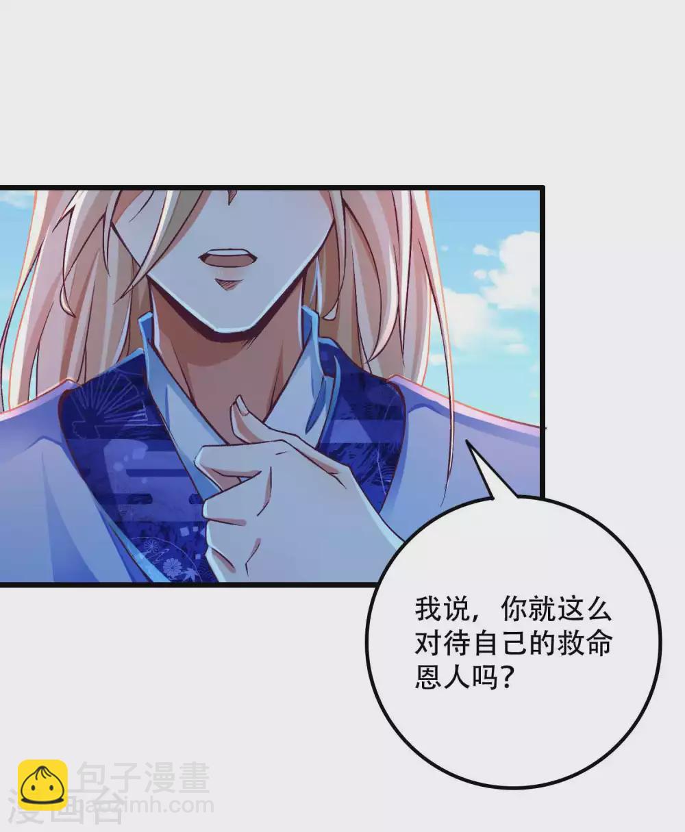 第14话 不可描述的一夜-第18话