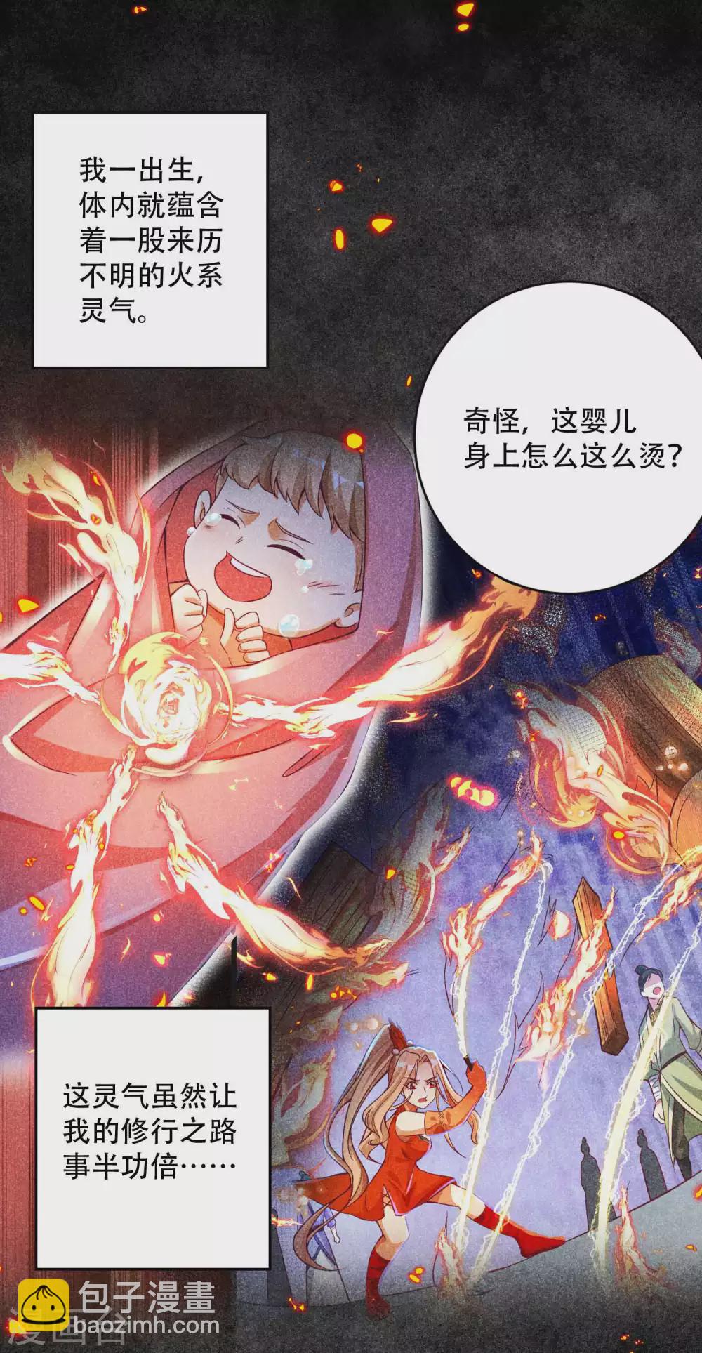 第14话 不可描述的一夜-第18话