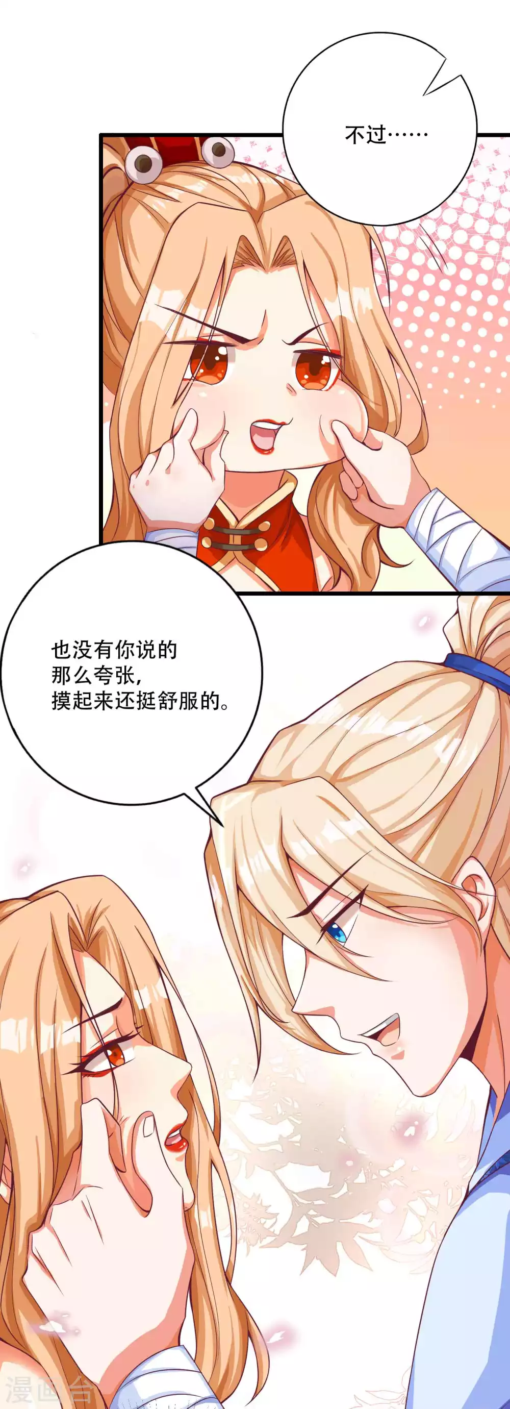 第14话 不可描述的一夜-第18话