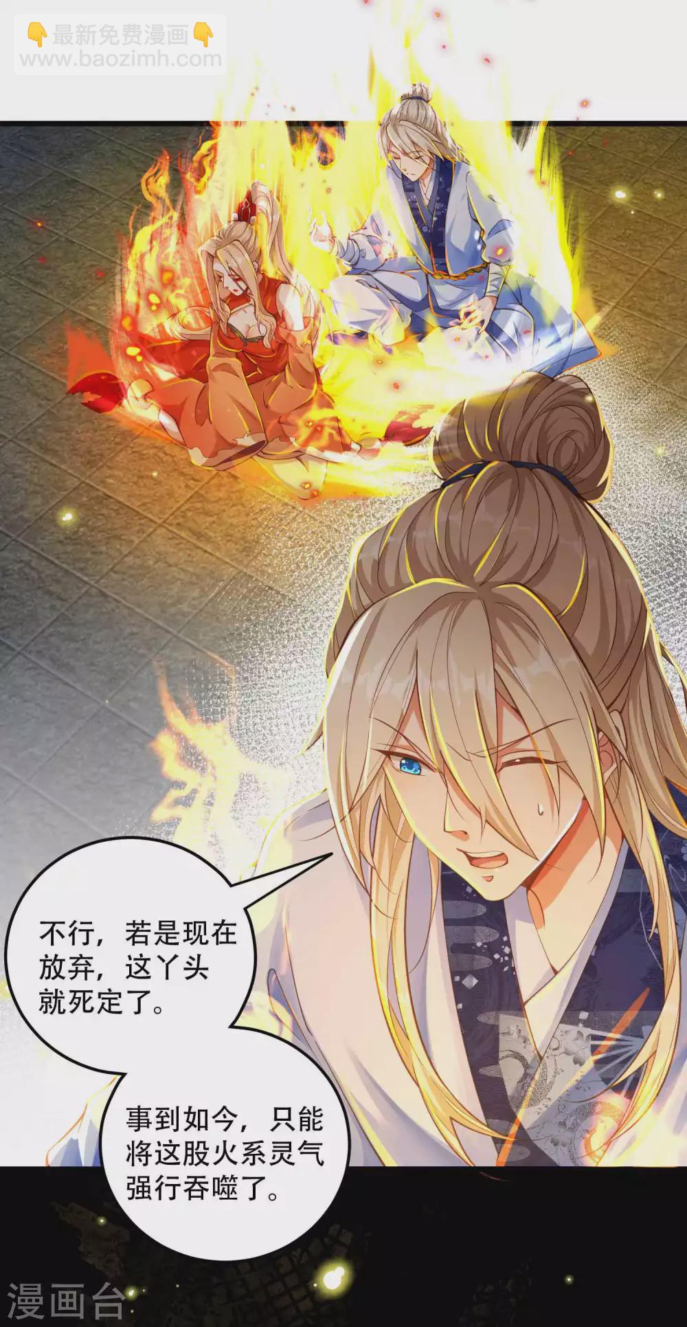 第14话 不可描述的一夜-第18话