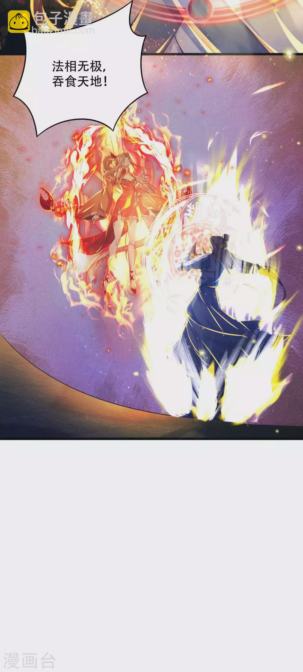 第14话 不可描述的一夜-第18话