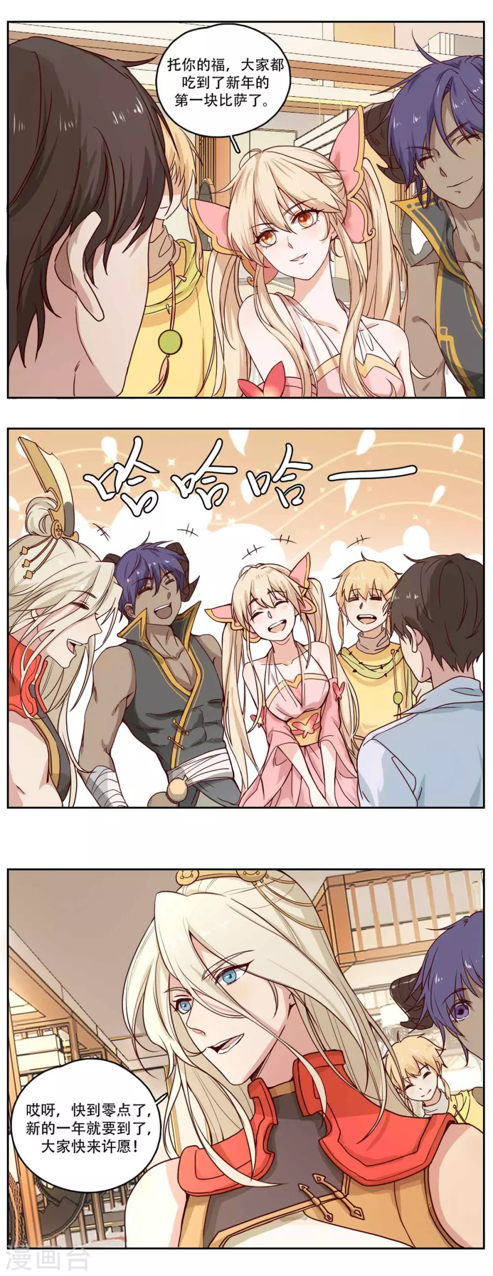 新年番外-第20话