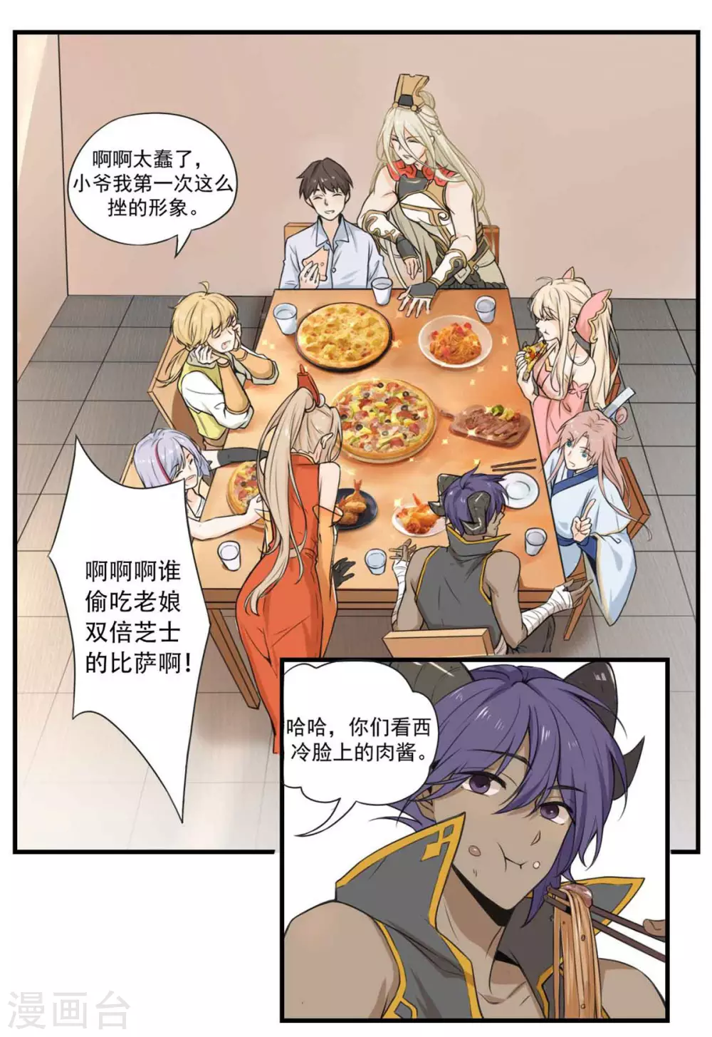 新年番外-第20话