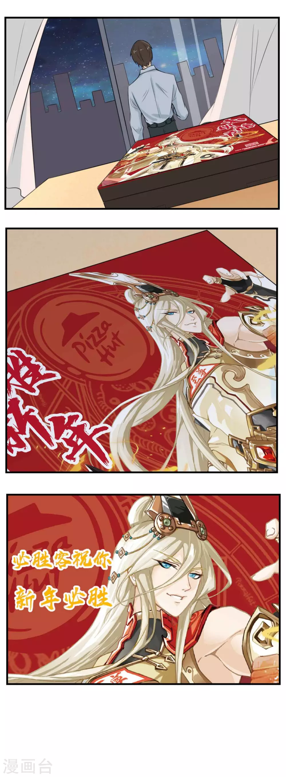 新年番外-第20话