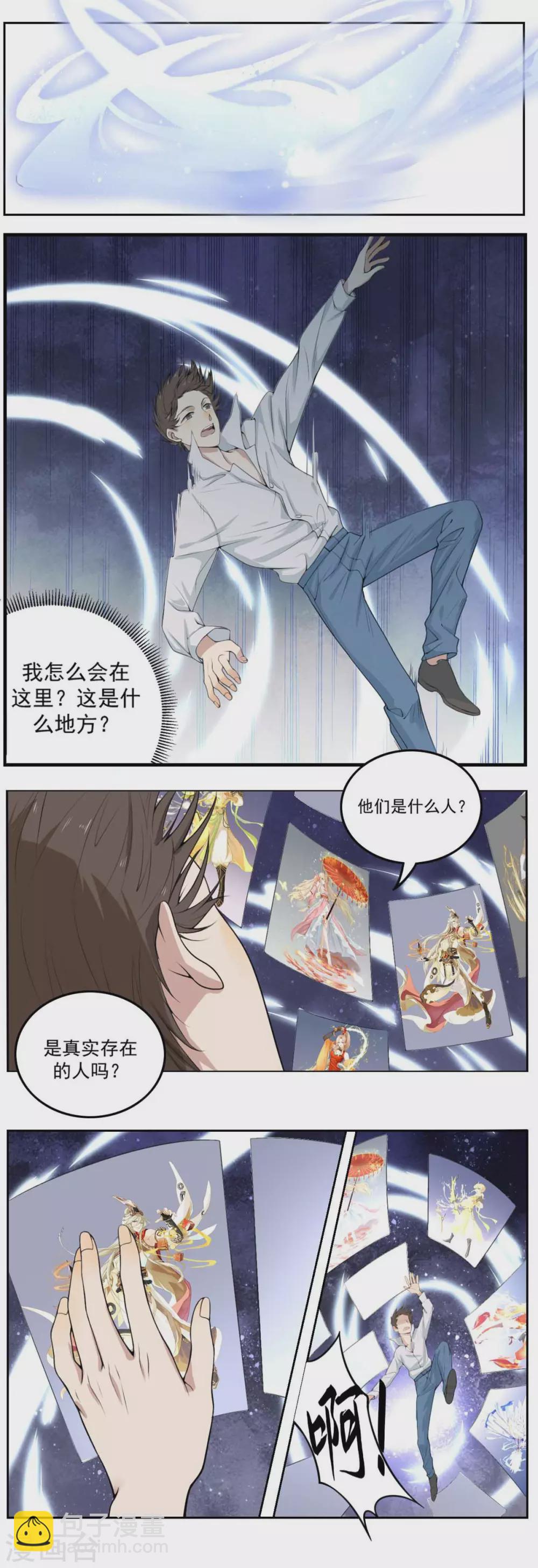 新年番外-第20话