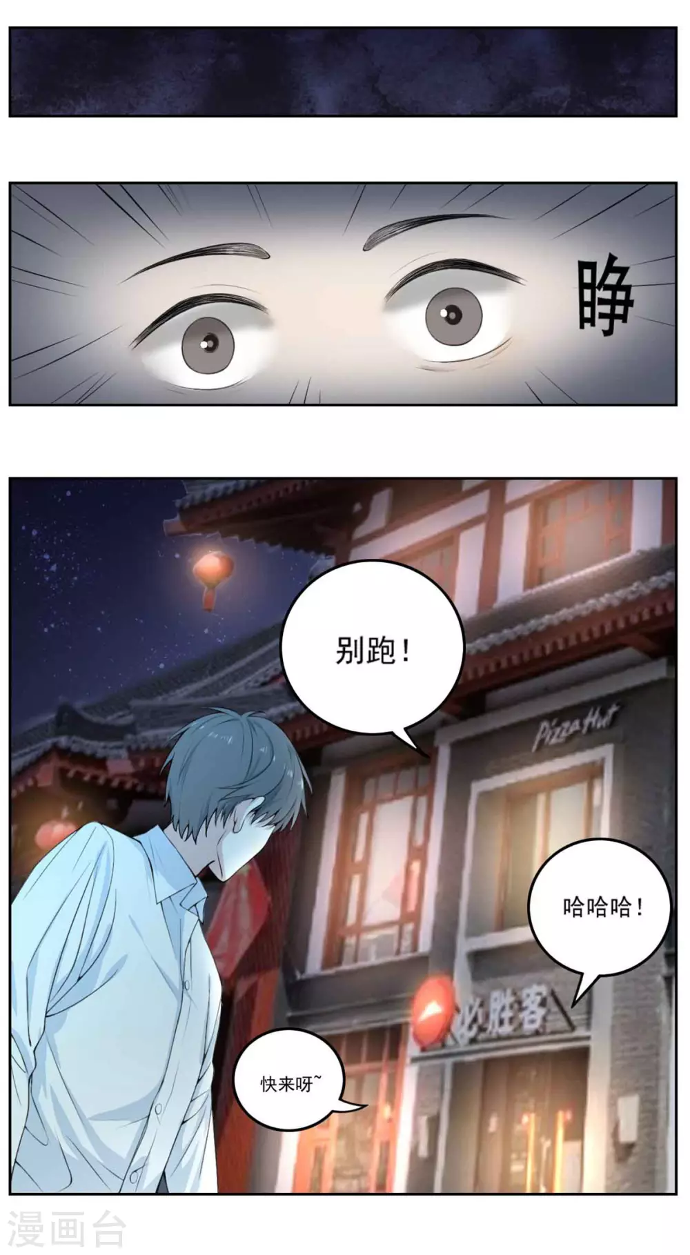 新年番外-第20话