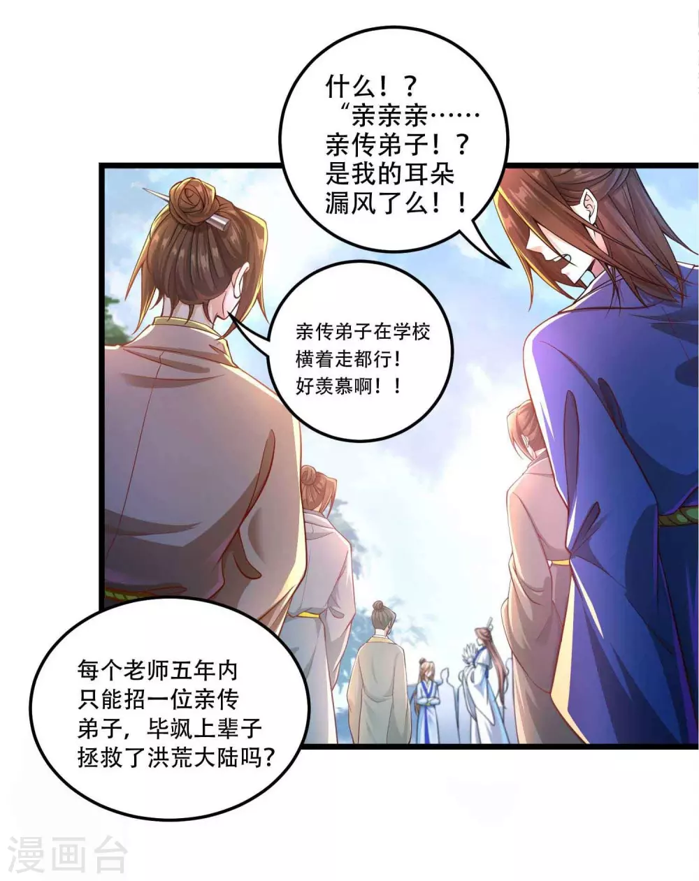 第17-18话预告-第22话