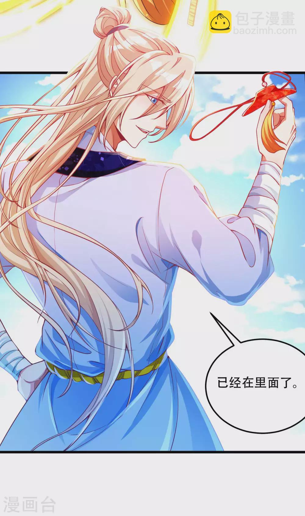 第17话 你是看不起我毕飒？-第24话