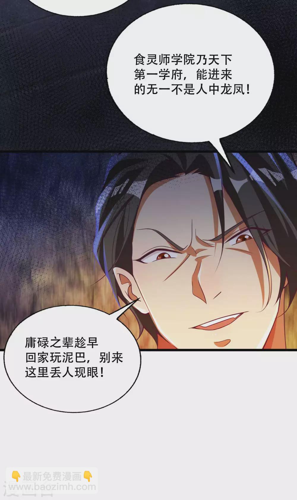 第17话 你是看不起我毕飒？-第24话