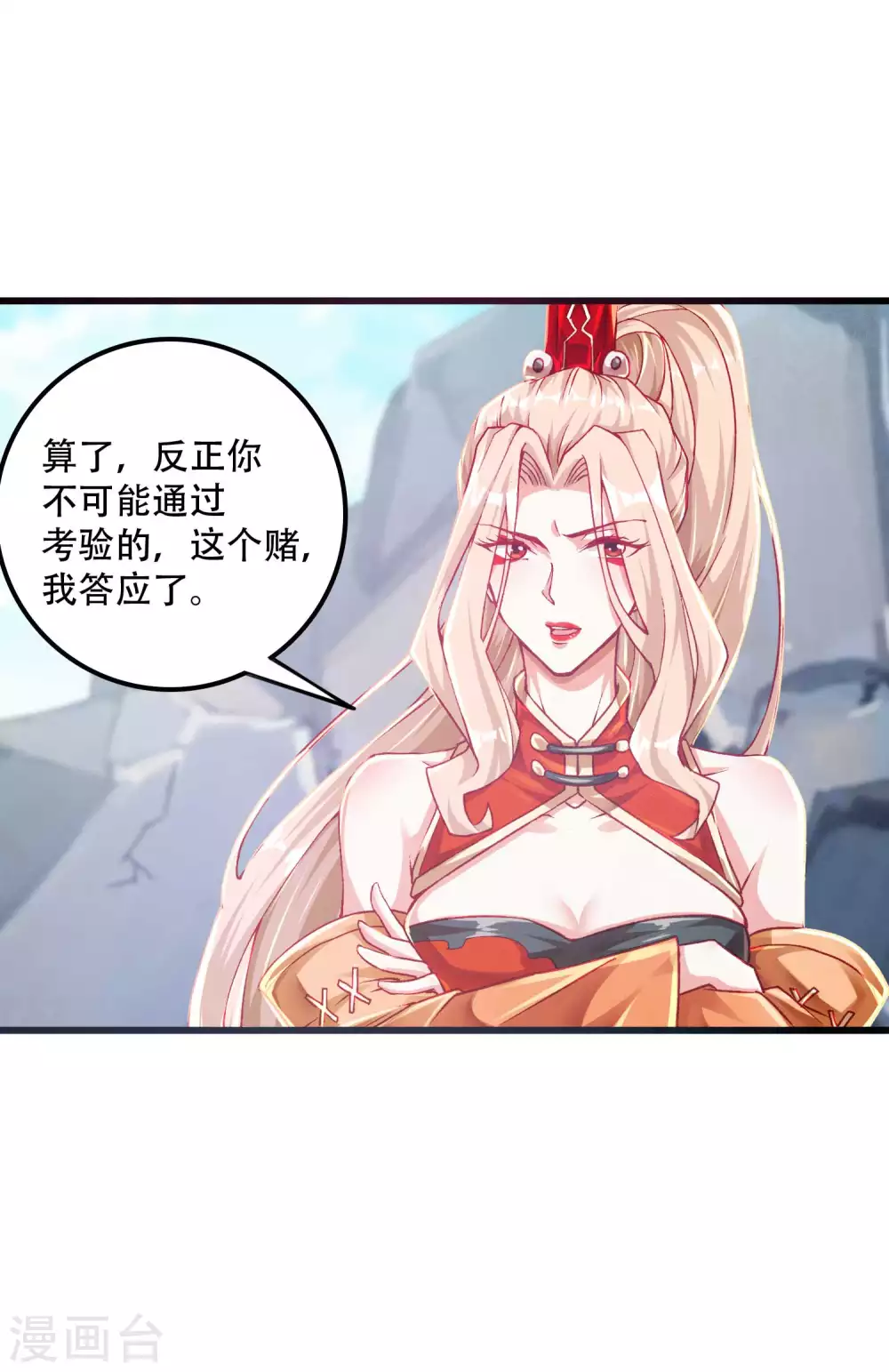 第17话 你是看不起我毕飒？-第24话