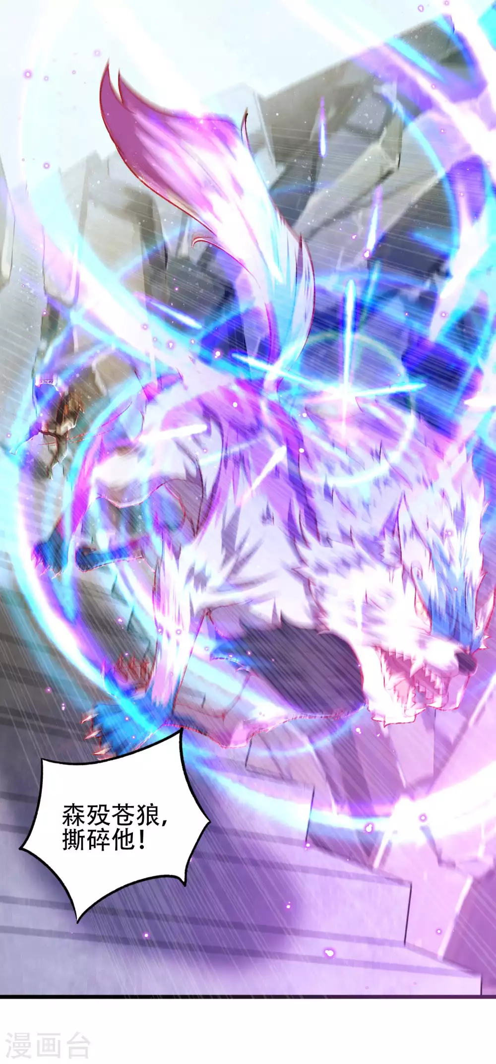 第17话 你是看不起我毕飒？-第24话