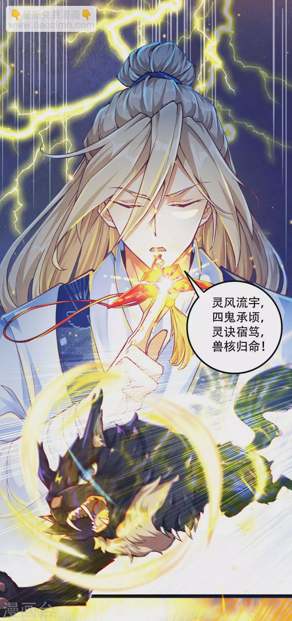 第17话 你是看不起我毕飒？-第24话