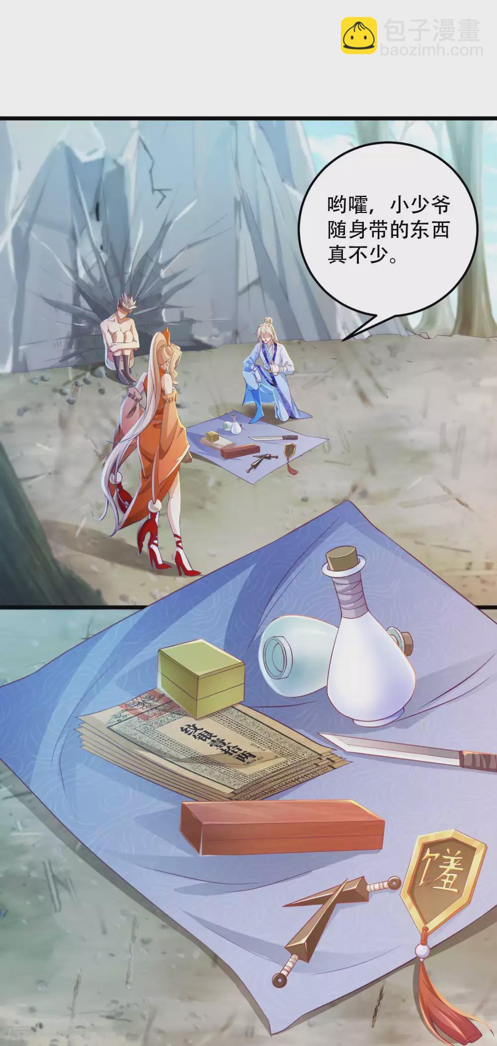 第17话 你是看不起我毕飒？-第24话