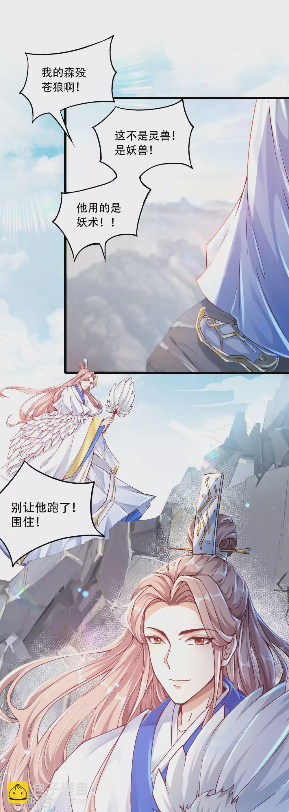 第17话 你是看不起我毕飒？-第24话