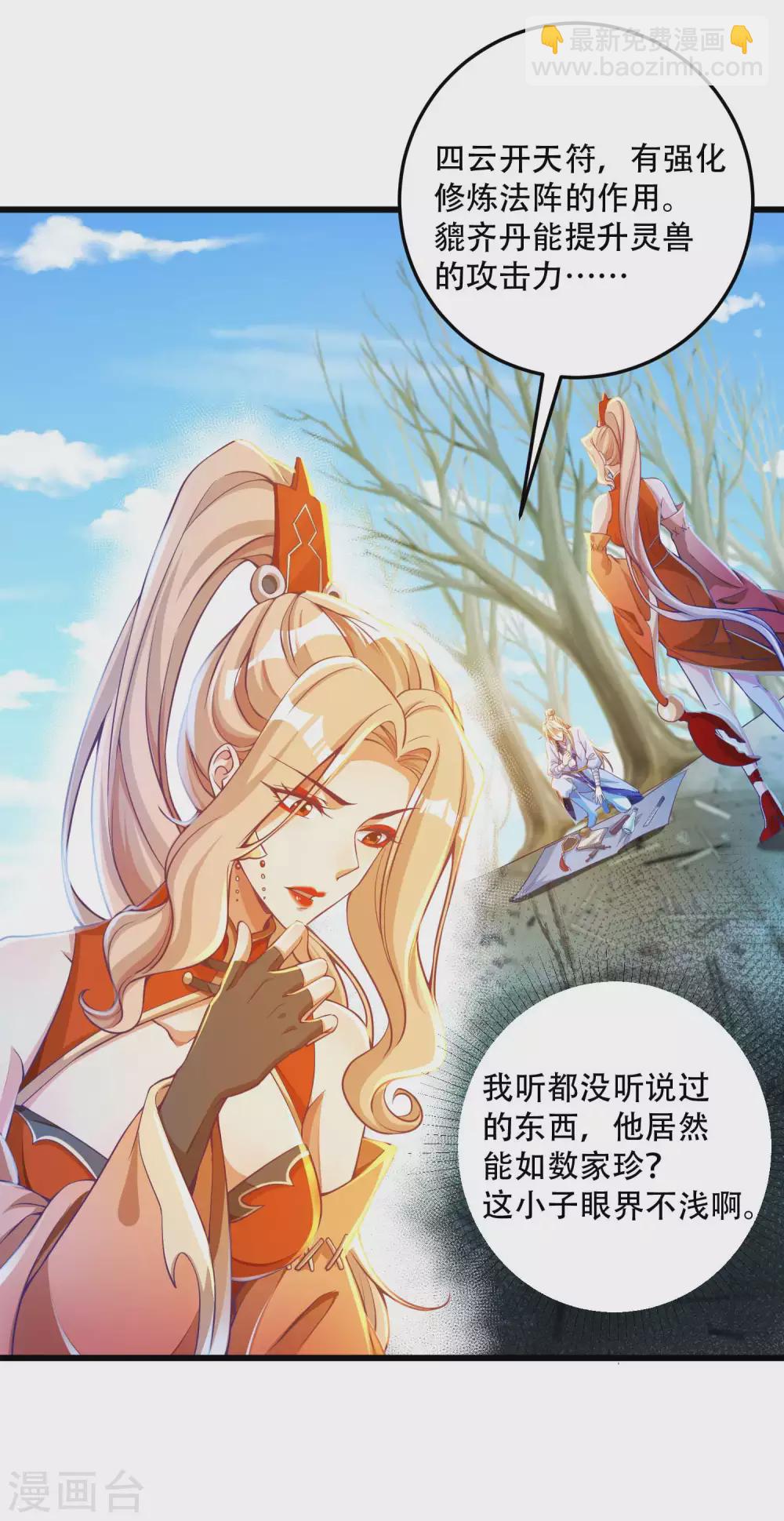 第17话 你是看不起我毕飒？-第24话