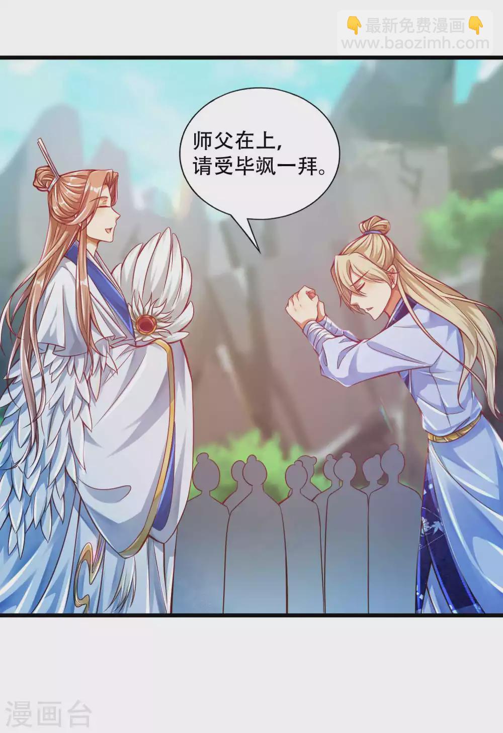 第19话 他的身份居然是！-第26话