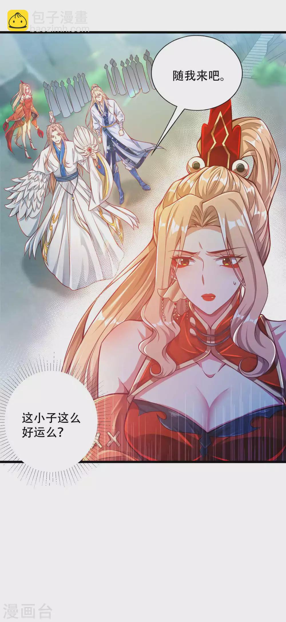 第19话 他的身份居然是！-第26话