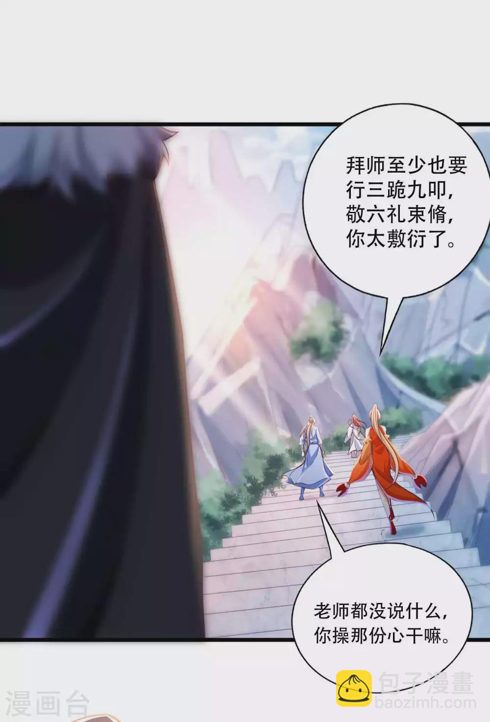 第19话 他的身份居然是！-第26话